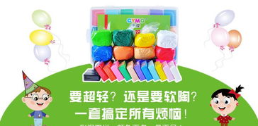 Cymo庫摩環(huán)保軟陶與超輕粘土雙拼兒童DIY禮盒套裝 萌貝樹打造創(chuàng)意啟蒙新體驗(yàn)