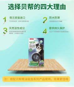 天然守護(hù)與夜間閃光 貝幫精油驅(qū)蟲犬用夜光項(xiàng)圈評測